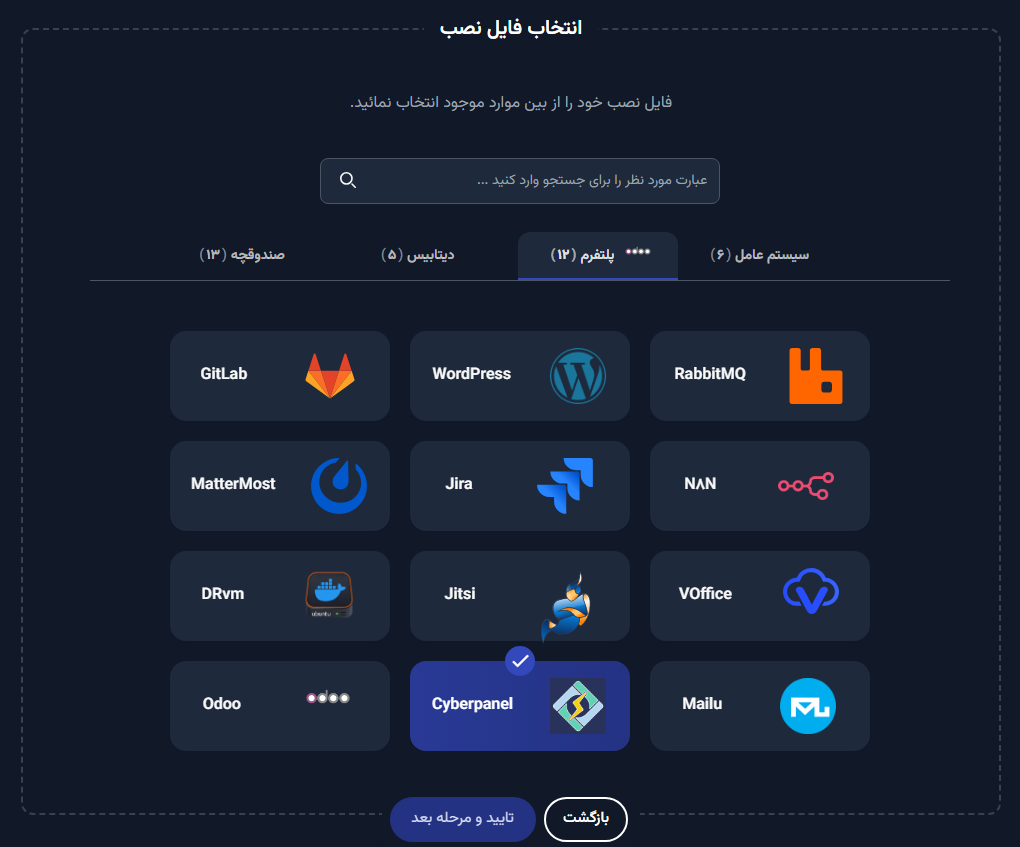 پلتفرم‌ها