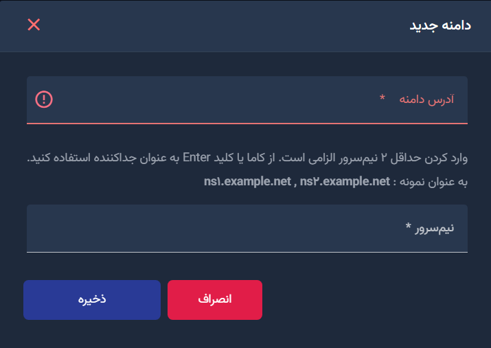 ثبت دامنه