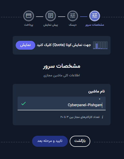 نام سرور