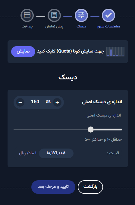 انتخاب حجم دیسک