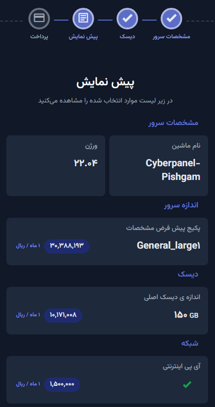 پیش‌نمایش