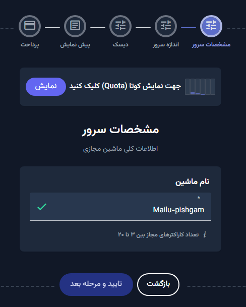 انتخاب نام
