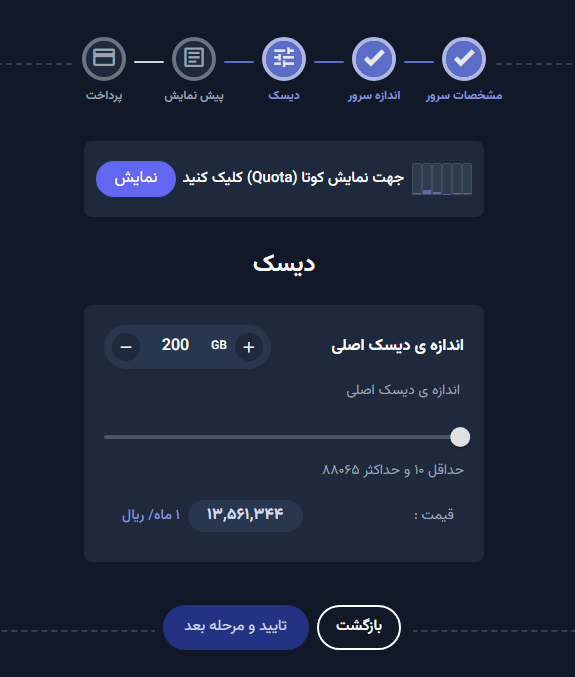 حجم دیسک