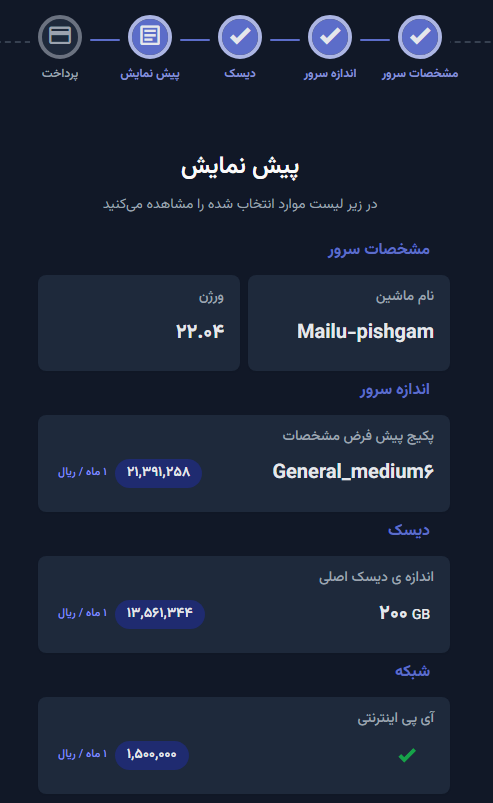 پیش‌نمایش