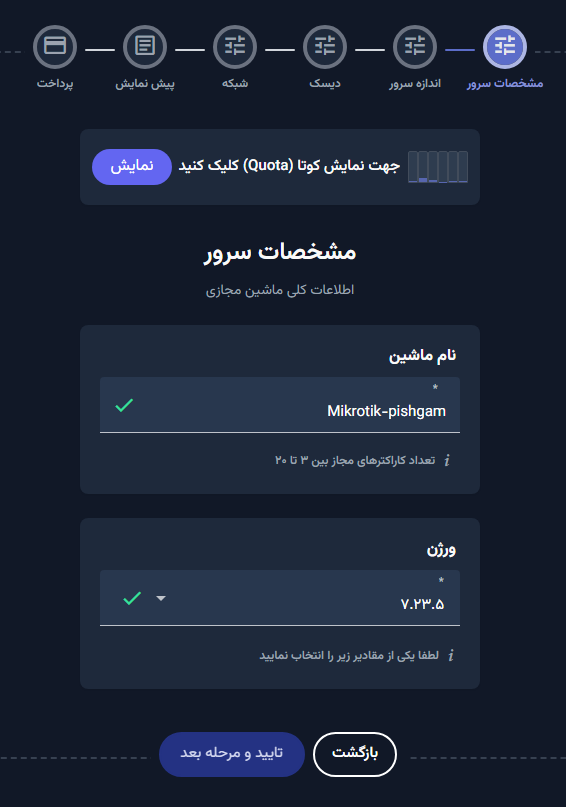 انتخاب نام