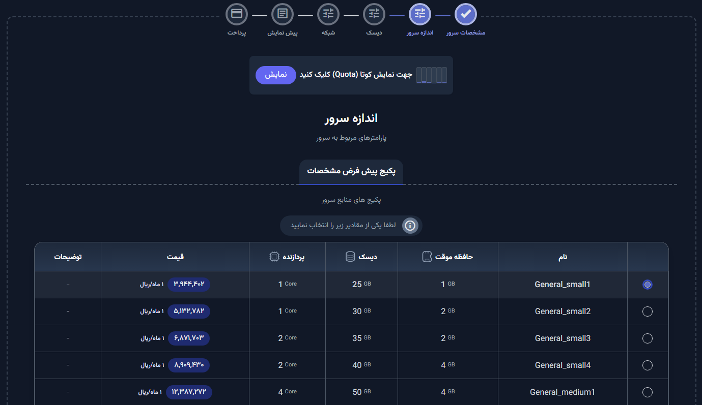 انتخاب فلیور