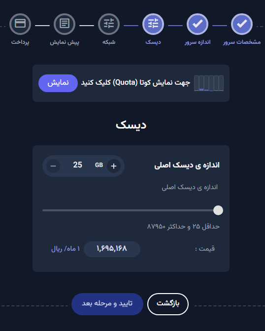 سایز دیسک