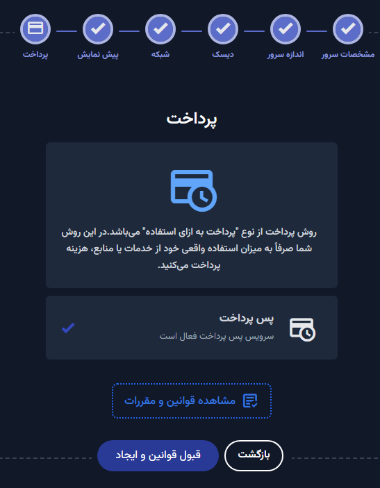 قوانین