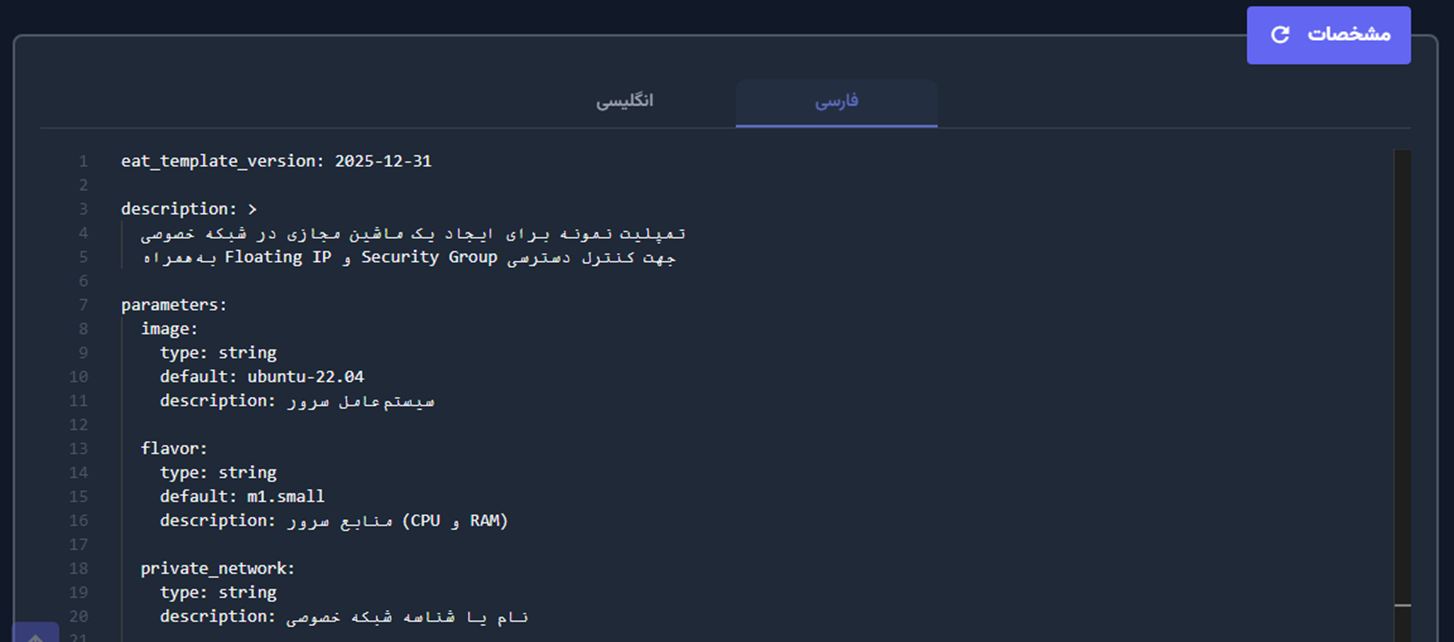 فایل تمپلیت خود را وارد کنید. در پایان روی گزینه ذخیره کلیک کنید