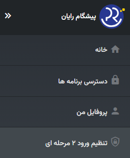 فعال سازی ورود دو مرحله ای