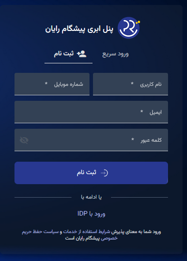 پنل کاربری سامانه