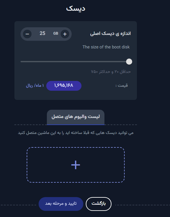 اندازه دیسک اصلی 
