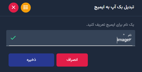  نمایش لیست ایمیج‌ها