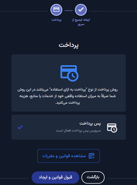 قبول قوانین