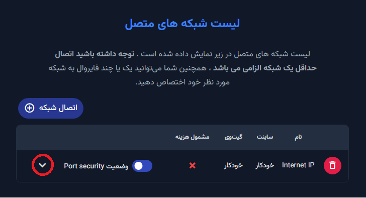 اتصال شبکه به سرور