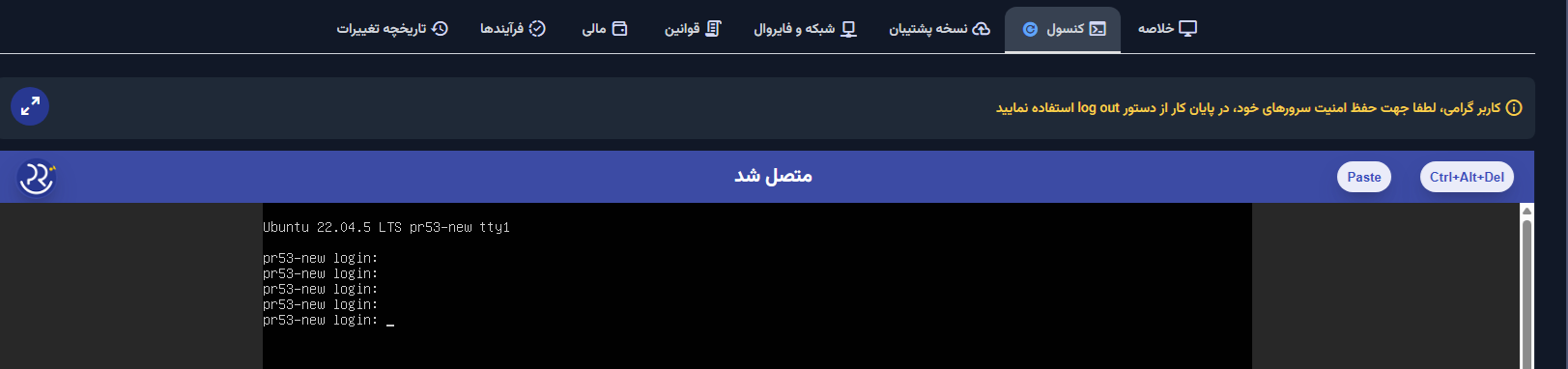 دسترسی از طریق VNC  به سرور ابری