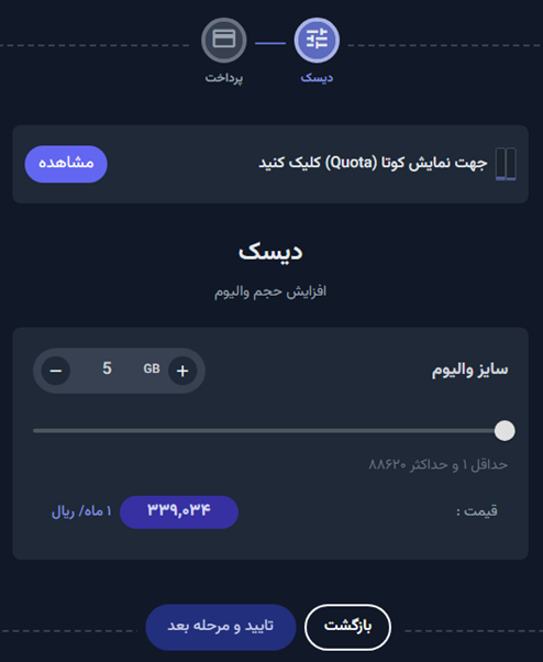افزایش حجم والیوم