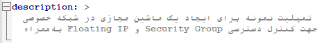 قطعه کد بخش description