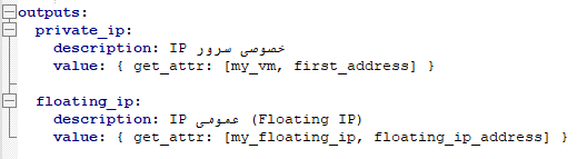 بخش outputs