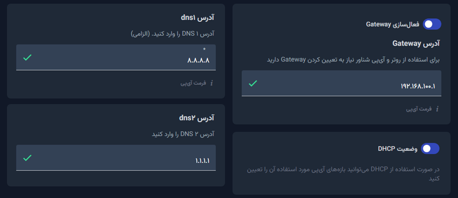 بازه‌ای از آدرس‌های IP که برای این شبکه تعریف کنید