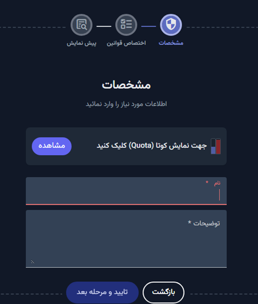 مشخصات فایروال