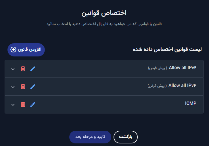 اختصاص قوانین