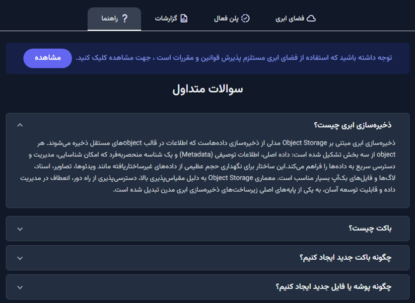راهنما