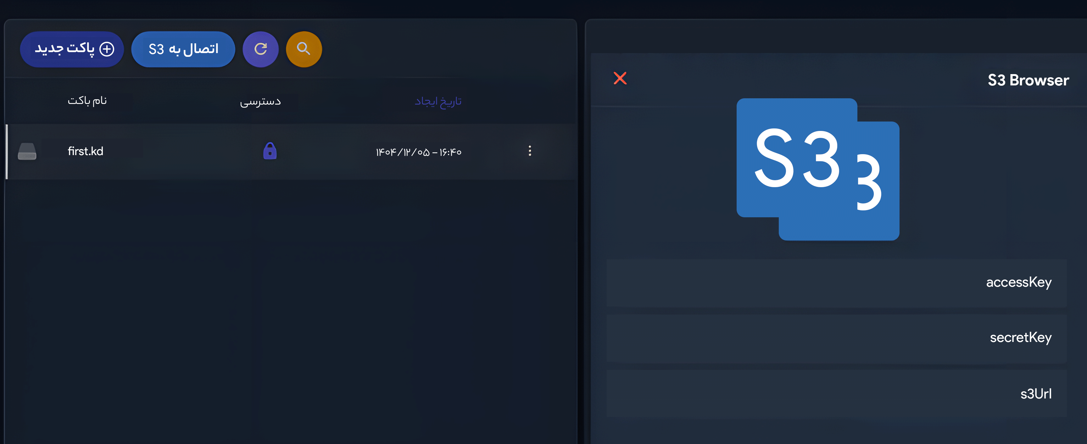 محل مشاهده اطلاعات Access Key و S3 URL در پنل کاربری