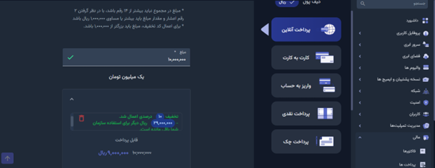 پرداخت آنلاین