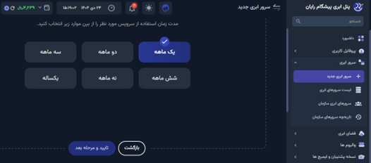 بازه‌های زمانی