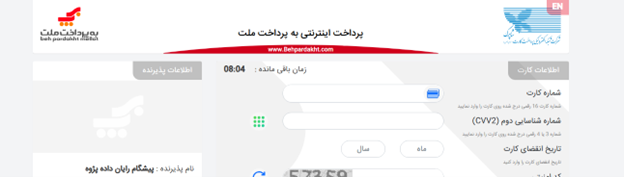 صفحه تأیید پرداخت بدون کد تخفیف
