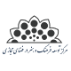 مجوز های شرکت پیشگام رایان