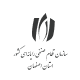مجوز های شرکت پیشگام رایان